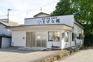 きずな館