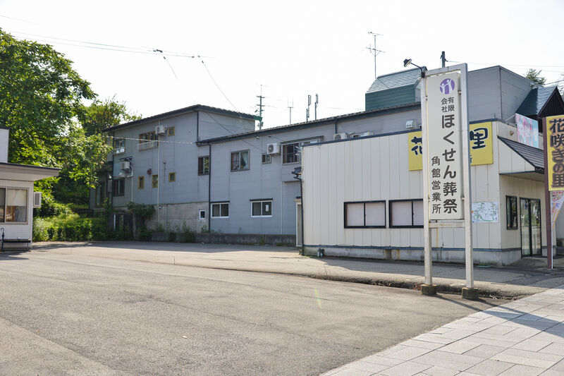 きずな館 入り口
