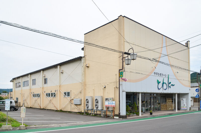 やすらぎホールとわにー 外観２