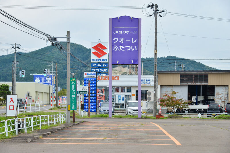 クオーレふたつい 駐車場