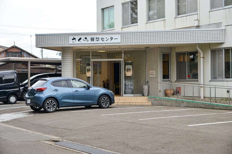 さくら葬祭センター 入口