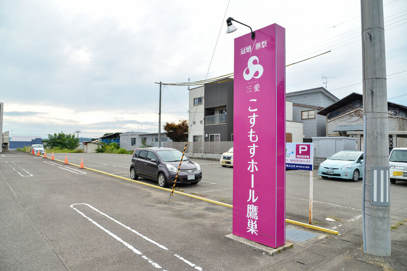 こすもすホール鷹巣 入口