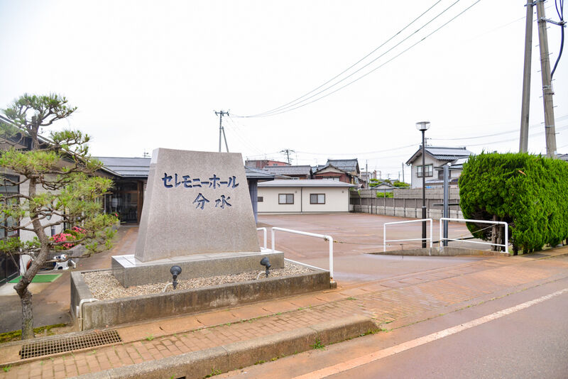 セレモニーホール分水 入り口