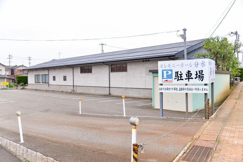 セレモニーホール分水 駐車場