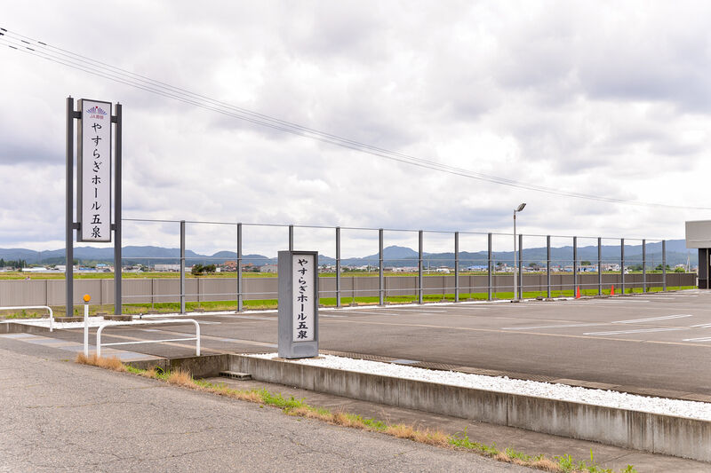 やすらぎホール五泉 駐車場