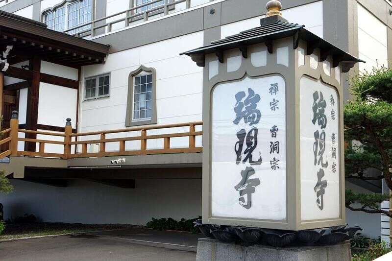 瑞雲閣ホール 看板