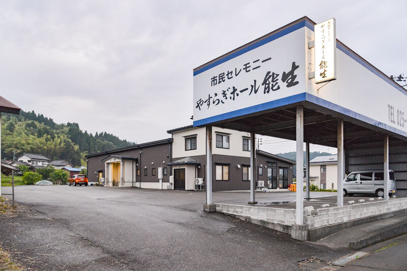 やすらぎホール能生 入り口