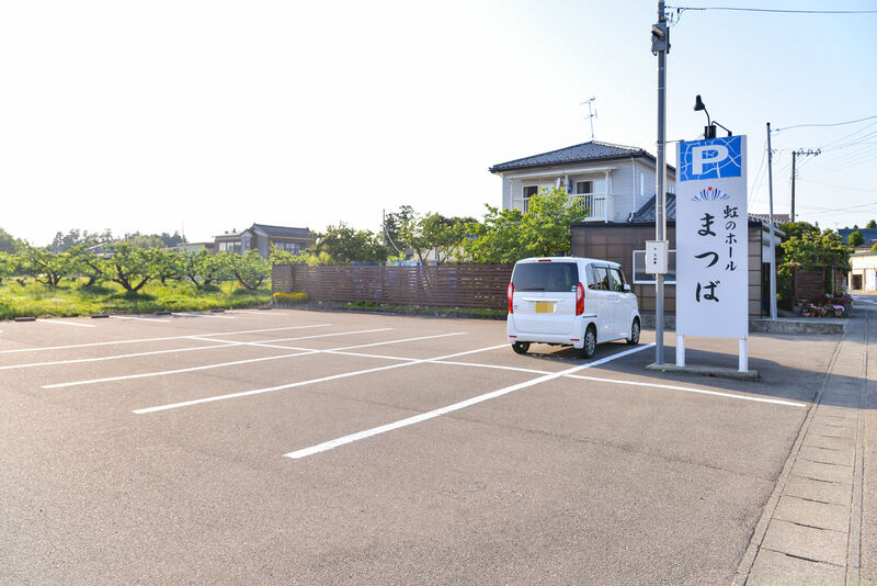 虹のホール　まつば 駐車場