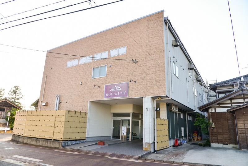 虹のホール　まつば 外観２