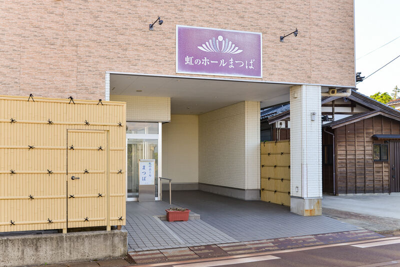 虹のホール　まつば 入り口