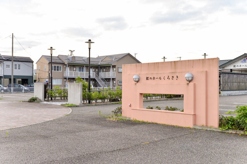 虹のホール　くろさき 入口