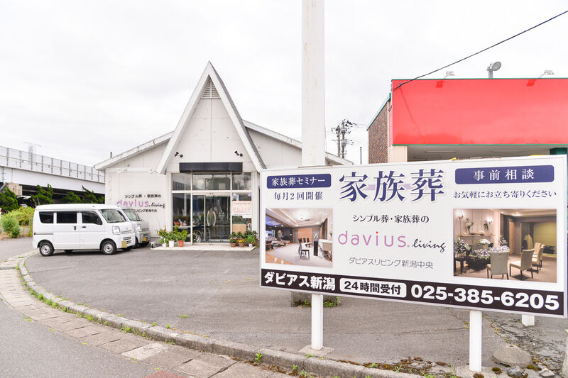 ダビアスリビング新潟中央 入口