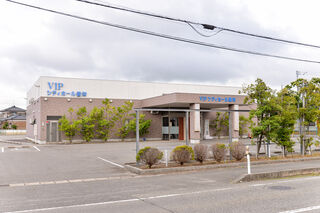 VIPシティホール豊栄