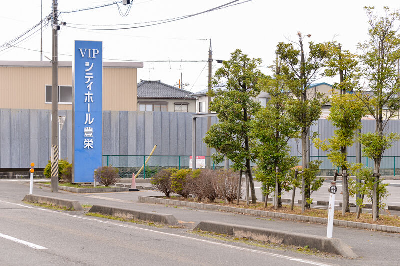 VIPシティホール豊栄 入口