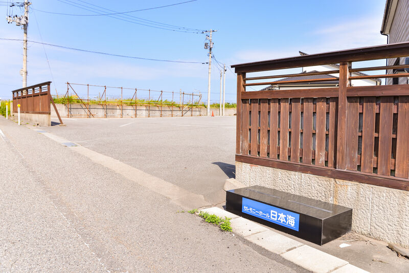 セレモニーホール日本海 入り口