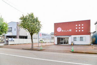 あんしんサポート長岡　あんしん館