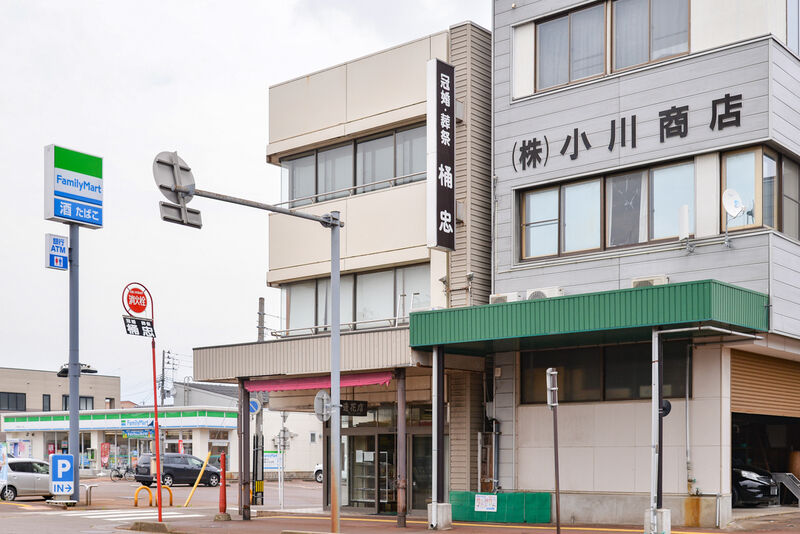 あらまち葬苑 外観２