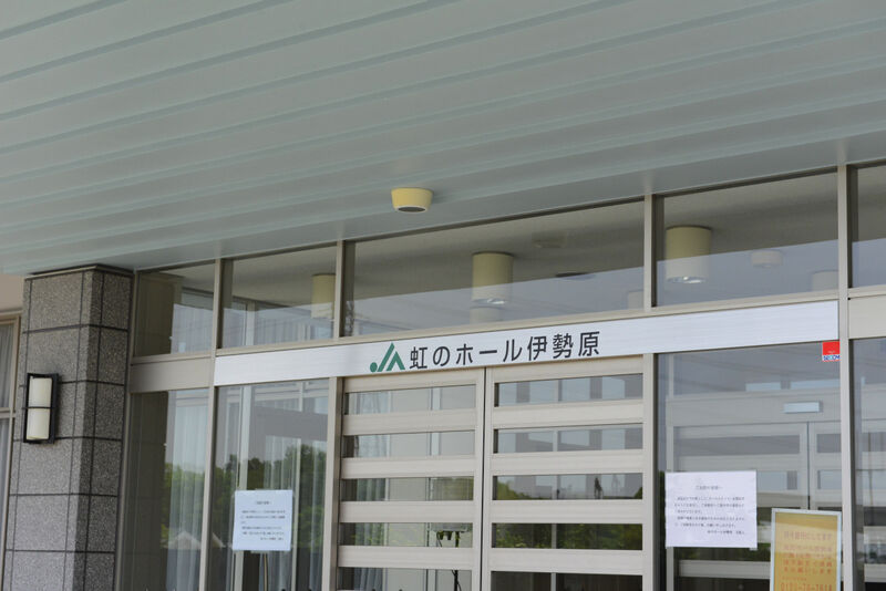 虹のホール伊勢原 看板