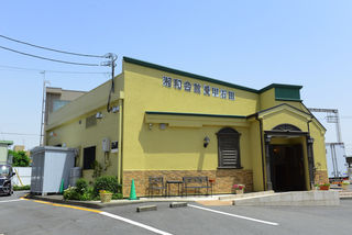湘和会館　愛甲石田