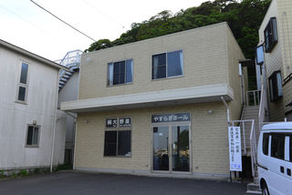 浦賀大野屋葬儀社　やすらぎホール