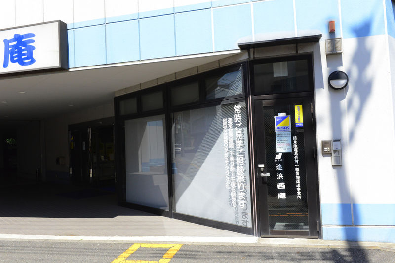 西庵　追浜店 入り口