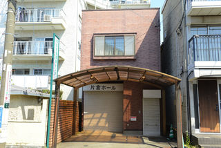 片倉ホール