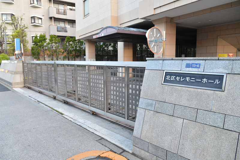 北区セレモニーホール 入口1