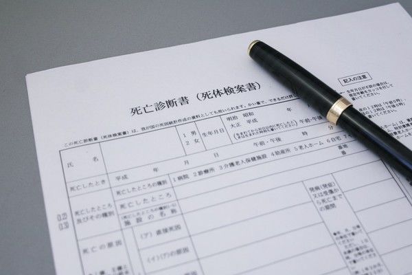 死亡診断書の発行方法は？費用は掛かる？その内容を詳しく解説