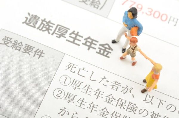遺族年金とは？もしもの時にそなえておきたい申請方法