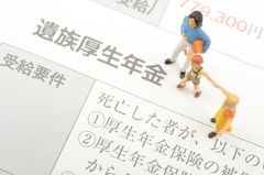 遺族年金とは？もしもの時にそなえておきたい申請方法