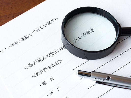 身内が死亡した際の公共料金の解約や名義変更の方法とは？その他忘れてはならない各種手続きも解説
