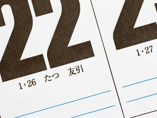 「友引」の日に葬式は行わない？「友引」の意味を知っておく