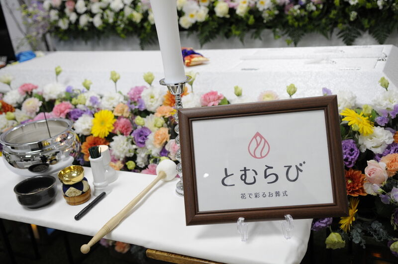 花で彩る家族葬の看板