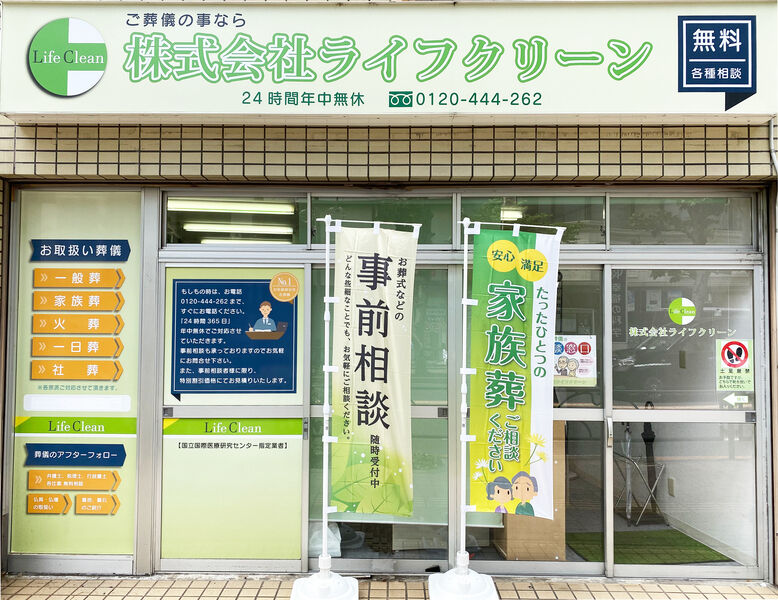早稲田通り沿いの緑の看板が目印の店舗です。