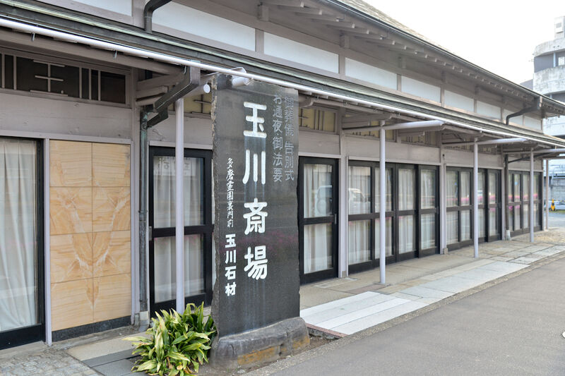 玉川斎場 入口1