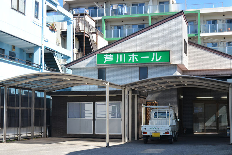 芦川ホール 入口1