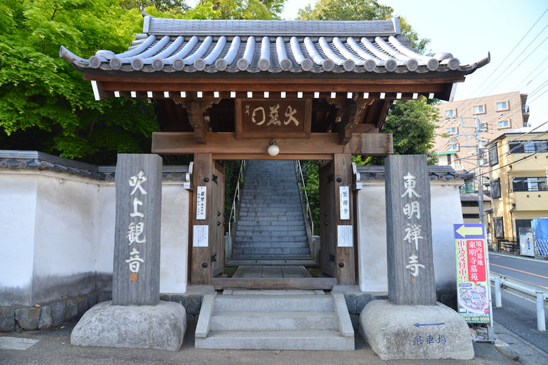 東明寺 正覚殿 入口1