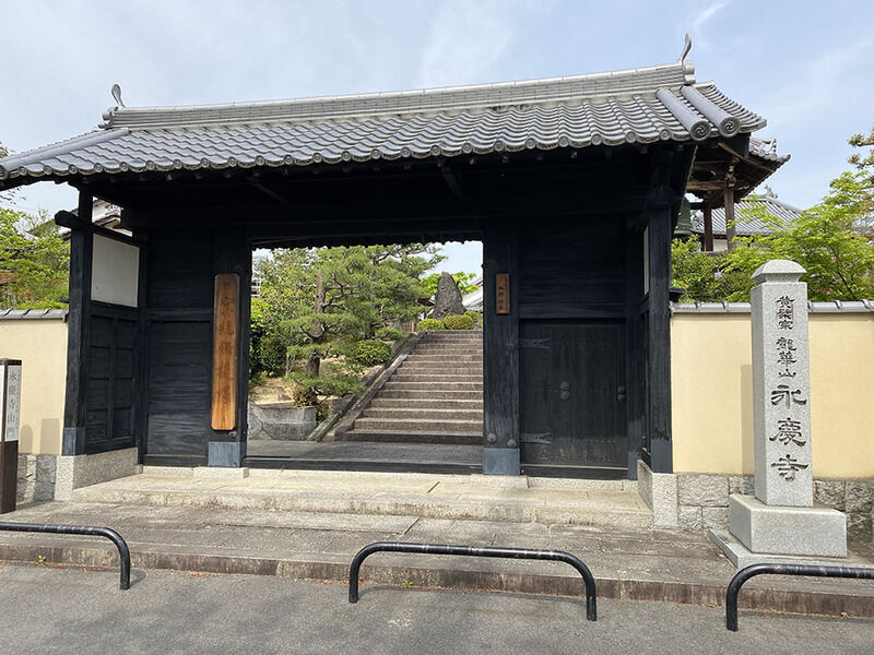 セレハナ永慶寺会館 寺院入口