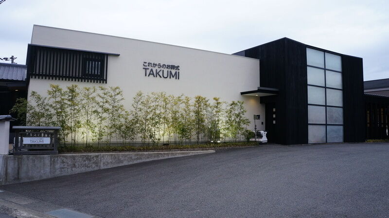 これからのお葬式TAKUMI 建物外観1