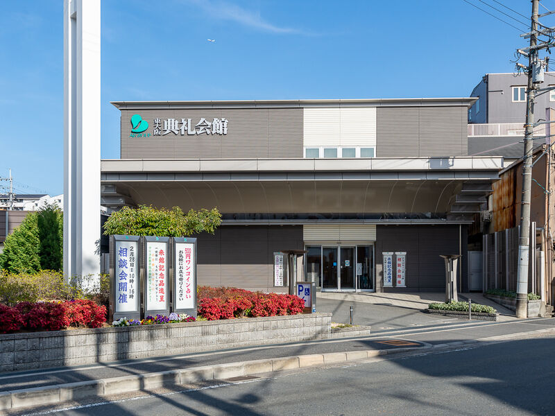 東大阪典礼会館 入口