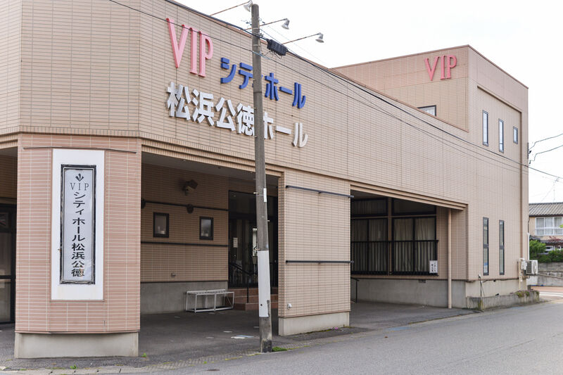 VIPシティホール松浜公徳 入口