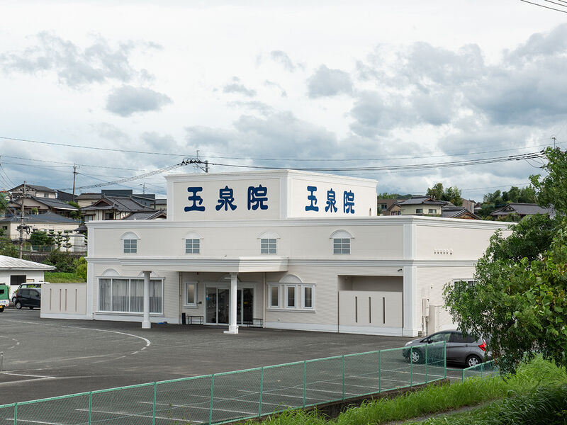 飛田会館