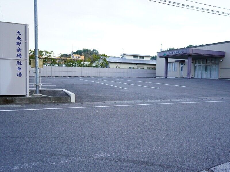 大矢野斎場 駐車場