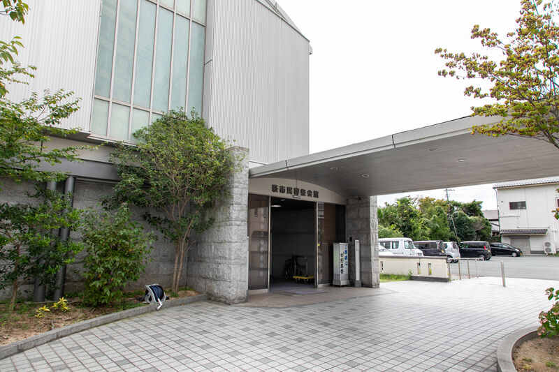 萩市民葬祭会館 入口