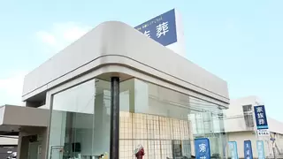 家族葬のそうえん 町田鶴川ホール