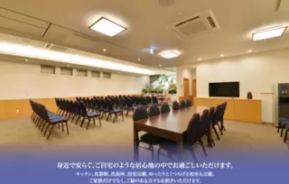 真想庵　はこだてホール