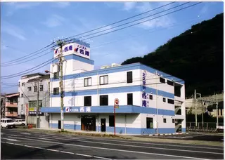 西庵  北久里浜店