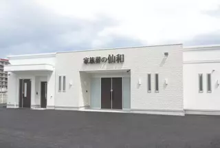 家族葬の仙和 仙台大野田