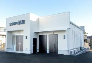 家族葬の仙和 北中山