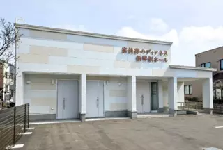 家族葬のディアネス 新琴似